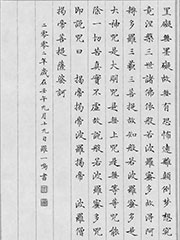 般若波羅蜜多心經